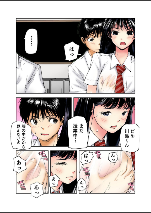 転校生の席がオレの膝の上に決まったのでハメてみた（単話）_5枚目の画像